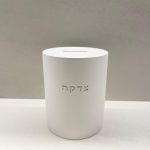קופת צדקה מבטון | לבן