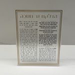 ברכון "הדלקת נר חנוכה"