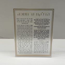 ברכון "הדלקת נר חנוכה"