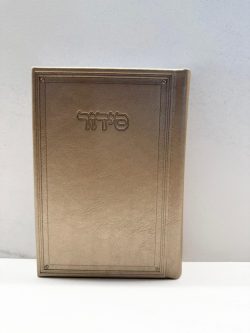 ⁦סידורי קרטייה מהודרים⁩ – תמונה ⁦4⁩