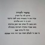 מזמור לתודה