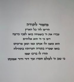 מזמור לתודה