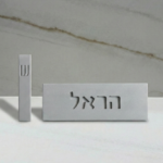 סט שלט משפחה ובית מזוזה מבטון  |  אפור