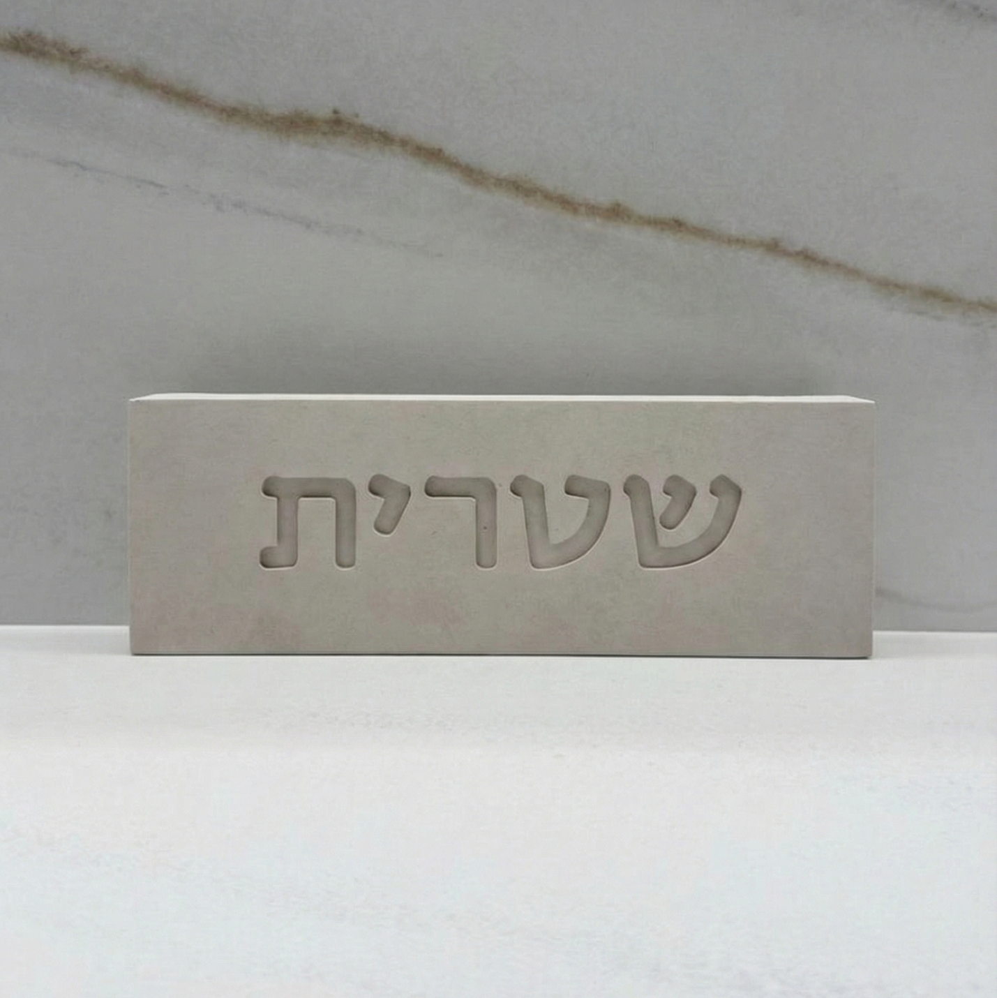 Gemini_Generated_Image_vmp0vcvmp0vcvmp0 שלט משפחה בטון דגם "ONE" | בז' – תמונה 1