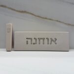 סט שלט משפחה ובית מזוזה מבטון  |  בז'