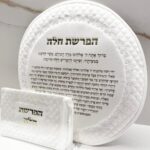 סט הפרשת חלה
