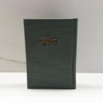 סידור קורדרוי דמוי עור ירוק
