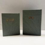 סט סידור ותהילים כיס קורדרוי דמוי עור ירוק