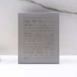 ברכת הדלקת נרות  |  אפור