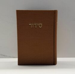סידור כריכת בד | חום