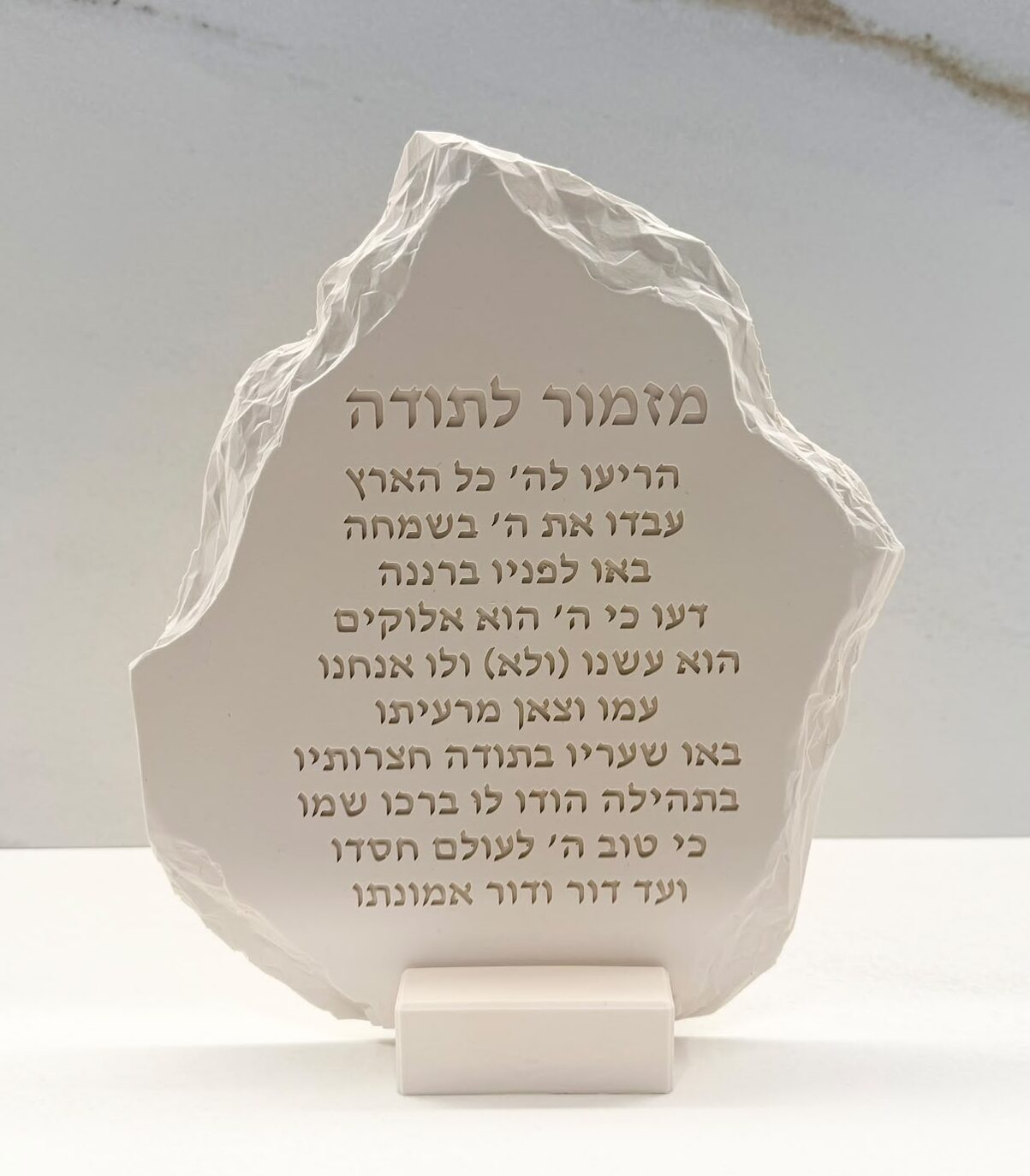 WhatsApp Image 2026-09-16 at 09.37.42 (1) מעמד מזמור לתודה דגם סלע | שמנת – תמונה 1