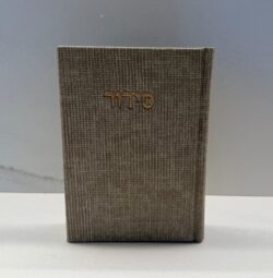 סידור מבד טוויד | חול ים