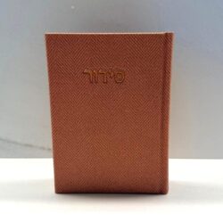 סידור מבד טוויד | ורוד עתיק