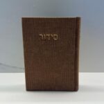 סידור מבד טוויד | חום אדמה