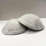 כיפה דמוי קטיפה