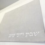 כיסוי חלה דמוי עור שבת ויום טוב | בז' טבעי