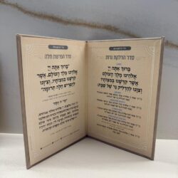 ⁦הפרשת חלה והדלקת נרות | דמוי עור אבן⁩ – תמונה ⁦3⁩