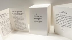 ⁦הפרשת חלה+הדלקת נרות+מזמור לתודה | צבע פנינה כתב זהב⁩ – תמונה ⁦2⁩