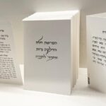 הפרשת חלה+הדלקת נרות+מזמור לתודה | צבע פנינה כתב זהב