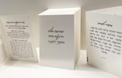 הפרשת חלה+הדלקת נרות+מזמור לתודה | צבע פנינה כתב זהב