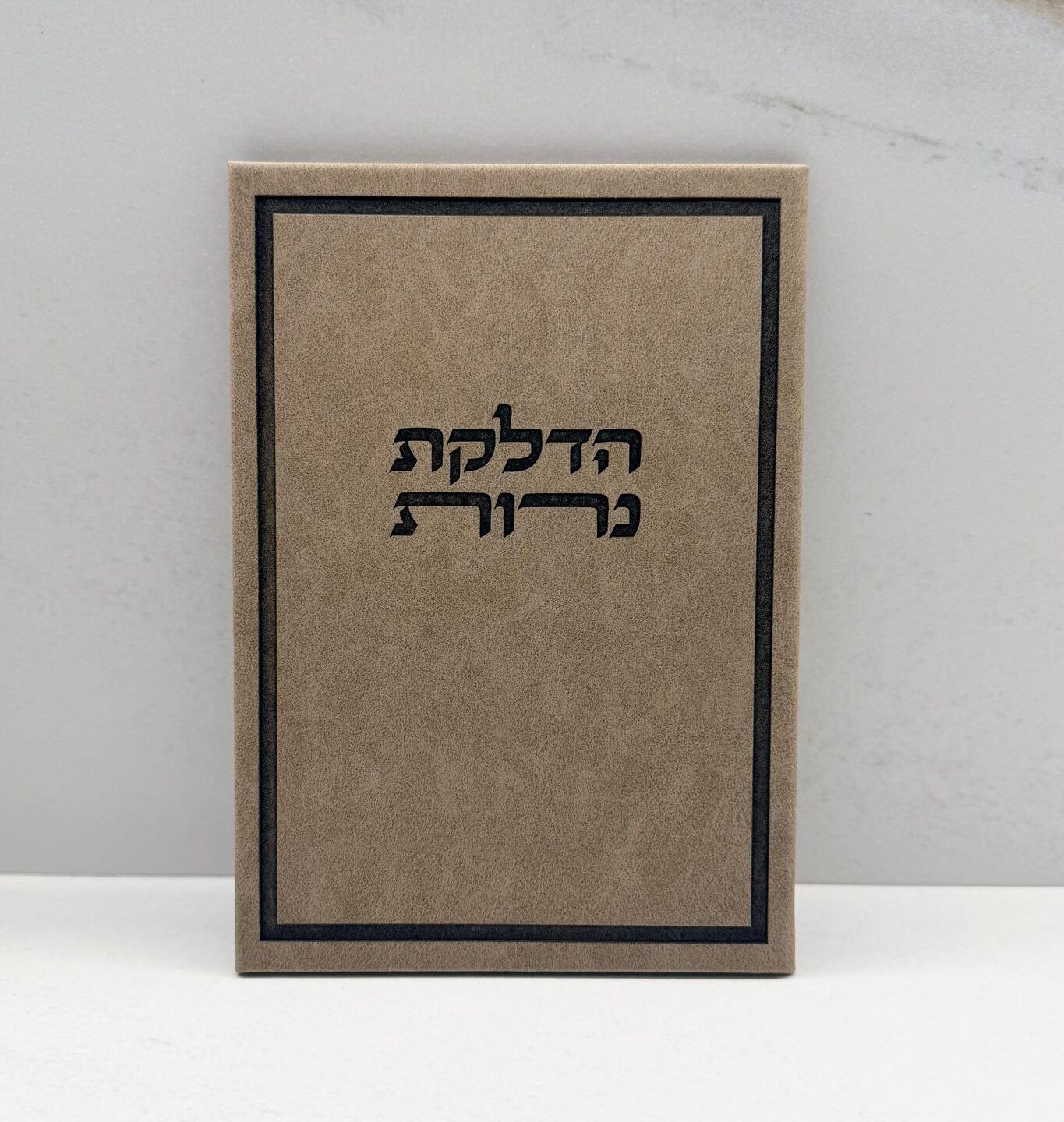 WhatsApp Image 2026-07-08 at 12.23.28 (1) הדלקת נרות – תמונה 1