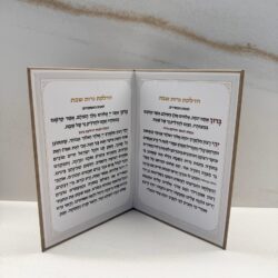 ⁦הדלקת נרות⁩ – תמונה ⁦3⁩