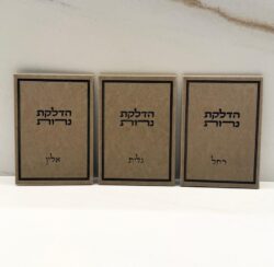 ⁦הדלקת נרות⁩ – תמונה ⁦4⁩