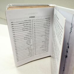 ⁦סידור כיס שומע תפילה דמוי עור⁩ – תמונה ⁦2⁩