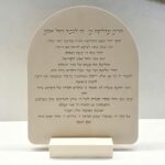 מעמד + נר רחל אמנו | בז'