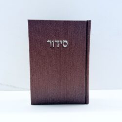 סידור דמוי קורדרוי דובדבן