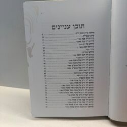 ⁦ספר הקידוש דמוי עור | בז'⁩ – תמונה ⁦3⁩