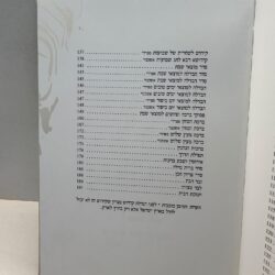⁦ספר הקידוש דמוי עור | בז'⁩ – תמונה ⁦2⁩