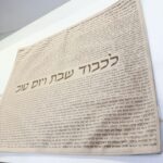 כיסוי חלה מהודר קטיפה דגם "לכבוד שבת"