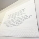 כיסוי חלה לבן דמוי עור עם ברכה יום השישי