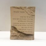 מעמד מזמור לתודה בטון צבע חום
