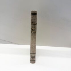 ⁦תהילים בינת הלב דמוי עור חום⁩ – תמונה ⁦2⁩