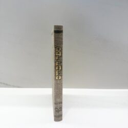 ⁦ספר דברים דמי עור חום⁩ – תמונה ⁦2⁩