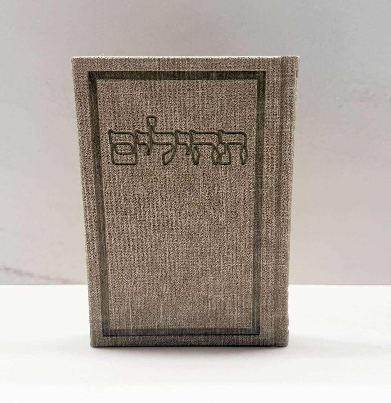 WhatsApp Image 2026-09-14 at 08.11.07 תהילים בינת הלב דמוי עור חום – תמונה 1