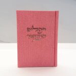 תהילים דמוי קורדרוי ורוד בהיר