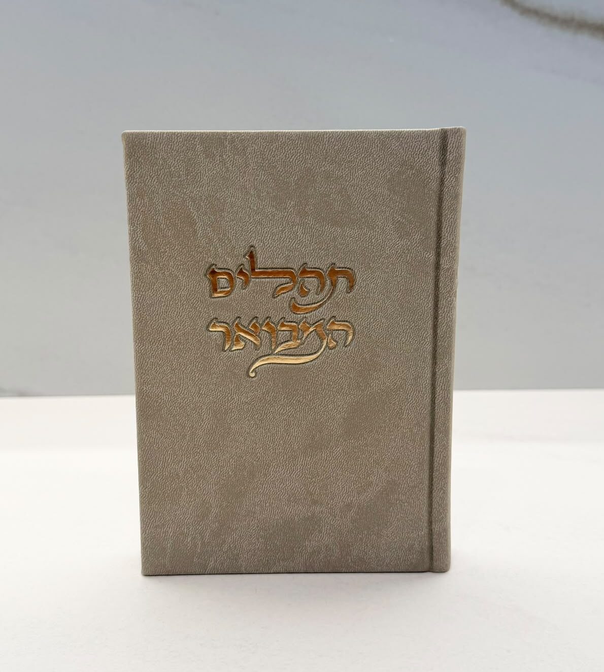 whatsapp-image-2026-10-12-at-16-53-14 תהילים בד אלגנט בז׳ – תמונה 1