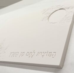 מגש ללחם עבודת יד | צבע אבן בז׳