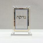 קופת צדקה אקריליק שקוף | זהב