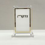 קופת צדקה אקריליק לבן | זהב