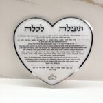 ברכה לכלה אקריליק לב כסוף
